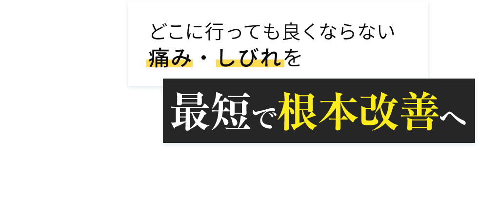 長野市の整体なら「カッパ整体院」 メインイメージ