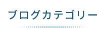 長野市の整体なら「カッパ整体院」 メニュー3
